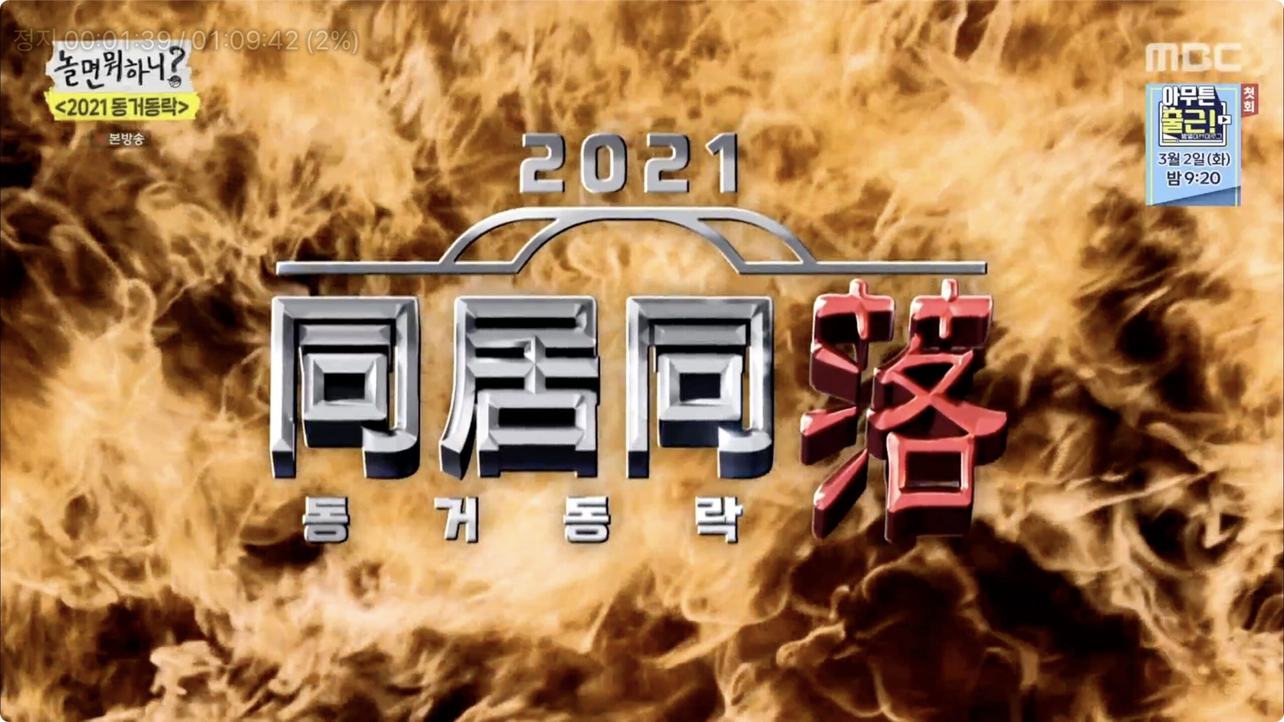 Watch How Do You Play? Ep 81 Eng Sub