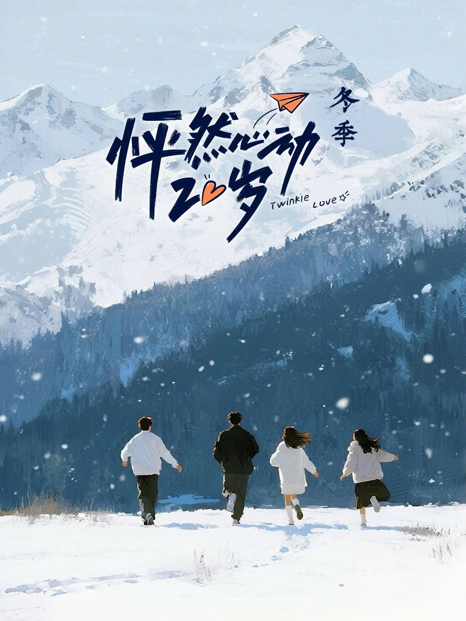 Watch Twinkle Love Ep 20 Eng Sub