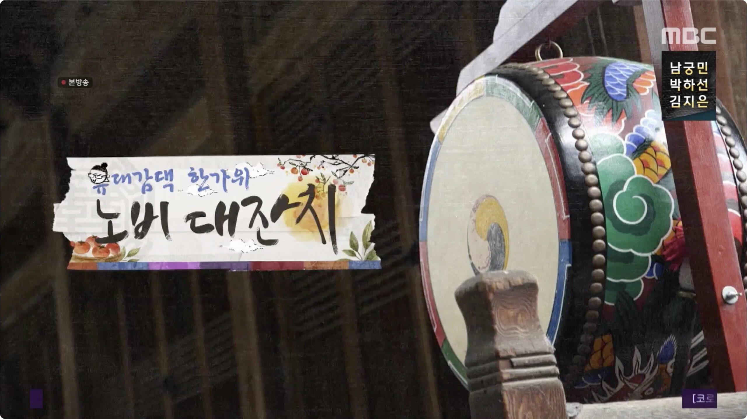 Watch How Do You Play? Ep 106 Eng Sub