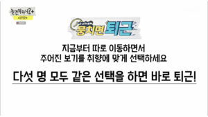How Do You Play? Episode 113 Work Together Preview Still