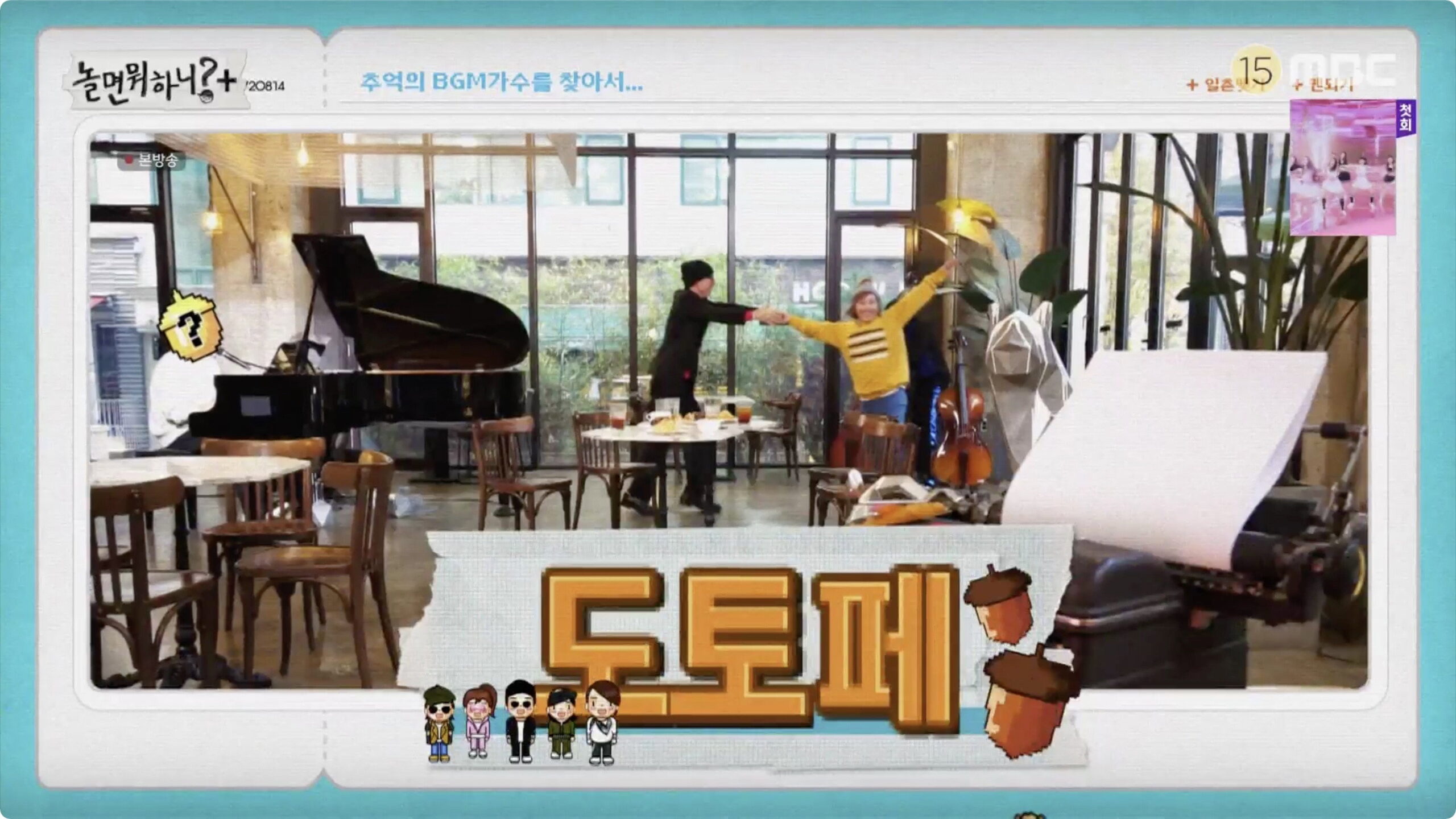 Watch How Do You Play? Ep 116 Eng Sub