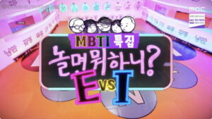 How Do You Play? Episode 128 MBTI Special Preview Still