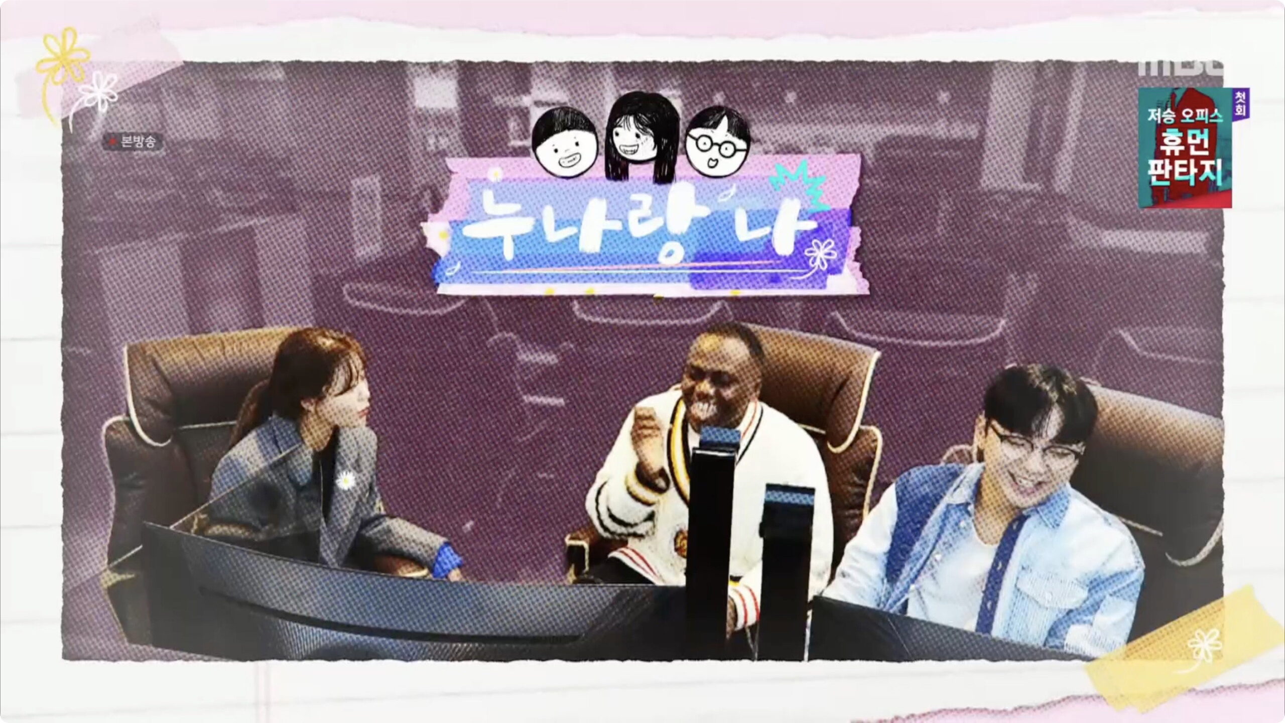 Watch How Do You Play? Ep 130 Eng Sub