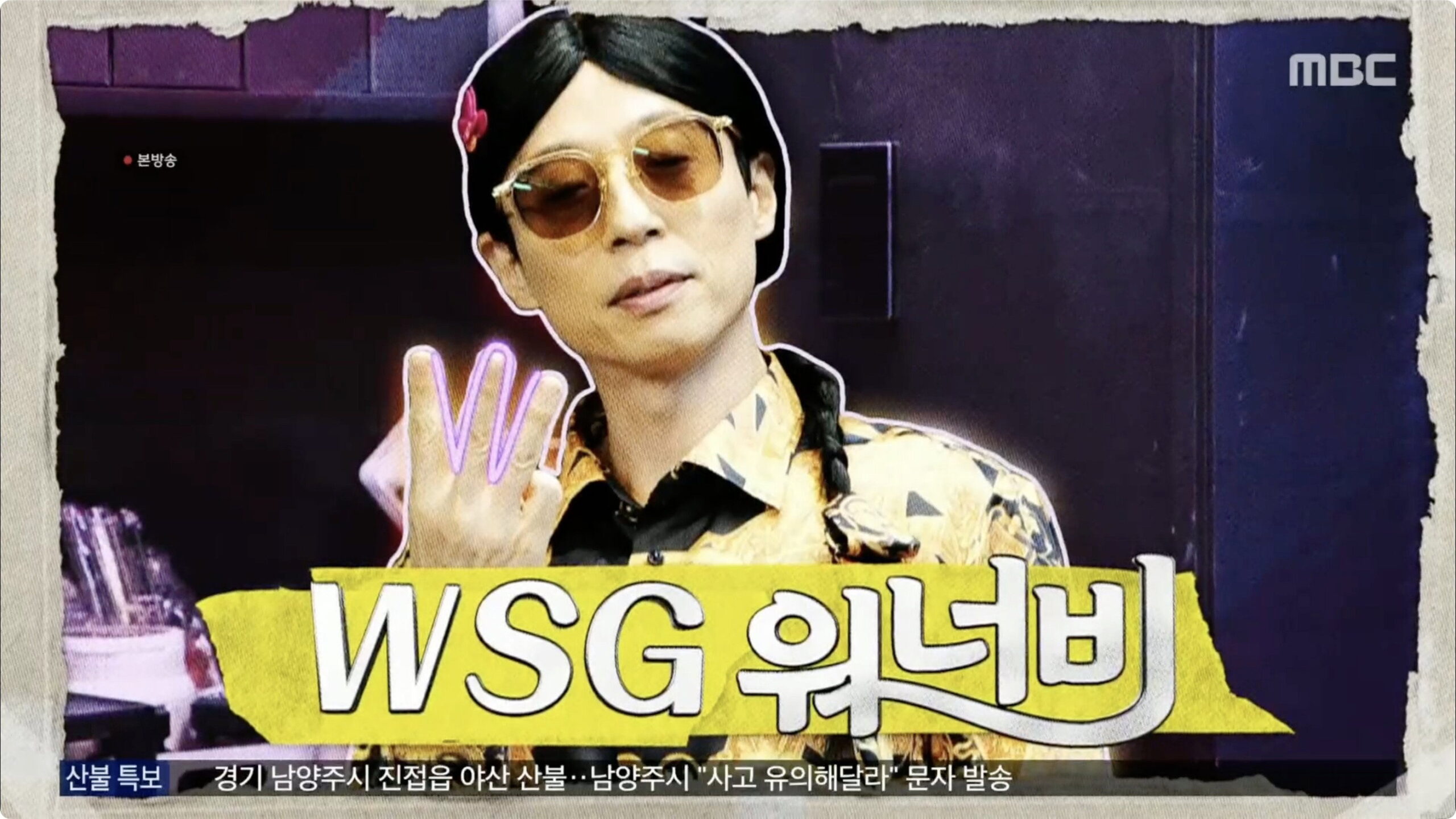 Watch How Do You Play? Ep 132 Eng Sub