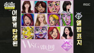 How Do You Play? Episode 145 WSG Wannabe (14) Preview Still