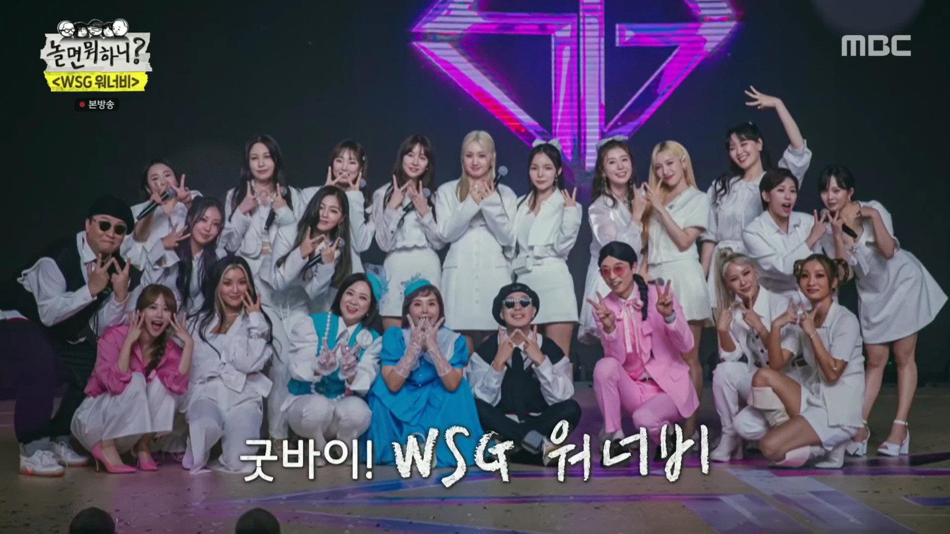 Watch How Do You Play? Ep 149 Eng Sub