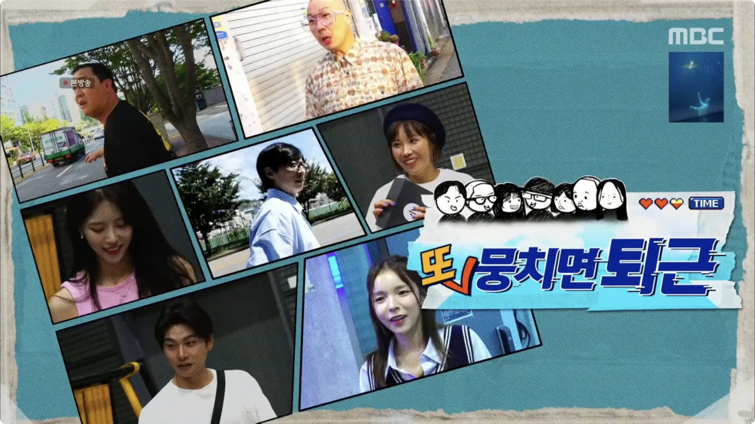 Watch How Do You Play? Ep 153 Eng Sub