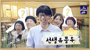 How Do You Play? Episode 150 First Day of School Preview Still
