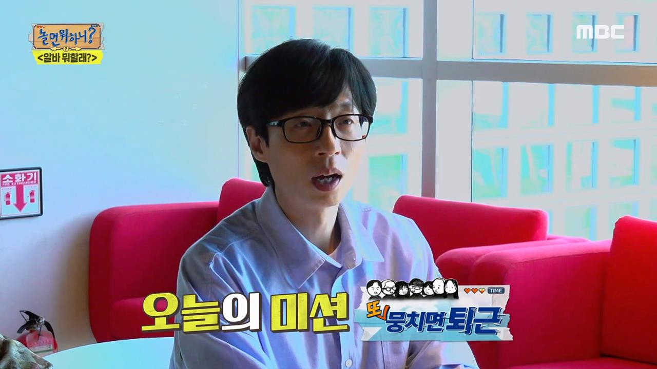 Watch How Do You Play? Ep 152 Eng Sub