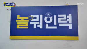 How Do You Play? Episode 157 HDYP Temp Agency Preview Still