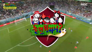 How Do You Play? Episode 161 The World Cup Preview Still