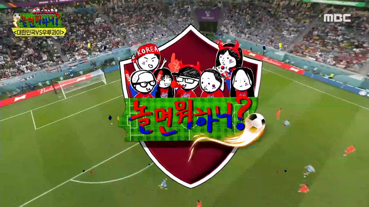 Watch How Do You Play? Ep 161 Eng Sub