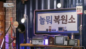 How Do You Play? Episode 163 HDYP Restoration Center Preview Still