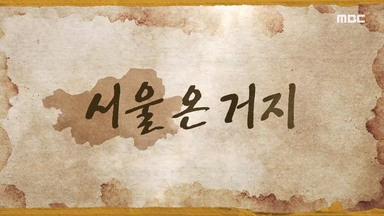 Watch How Do You Play? Ep 162 Eng Sub
