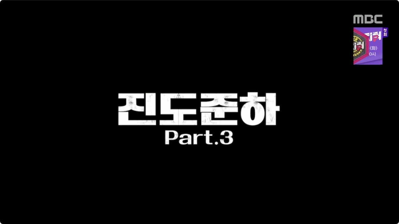 Watch How Do You Play? Ep 174 Eng Sub
