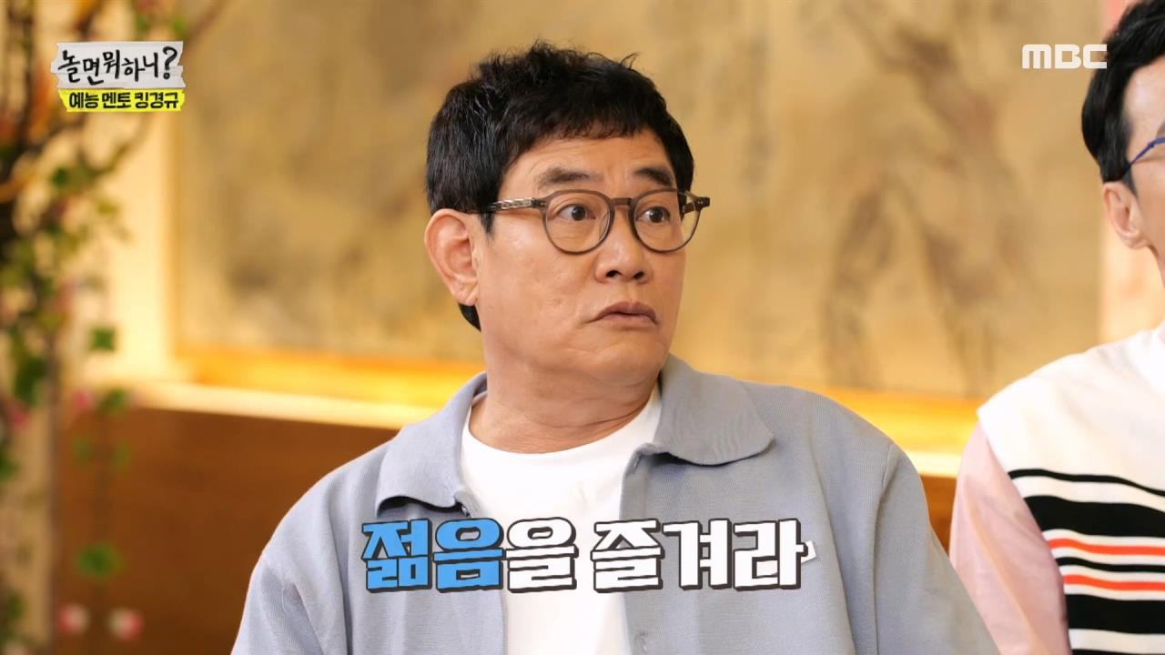 Watch How Do You Play? Ep 187 Eng Sub