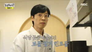 How Do You Play? Episode 184 Treasure Hunt Preview Still