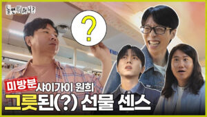 How Do You Play? Episode 279 Episode 279 Preview Still