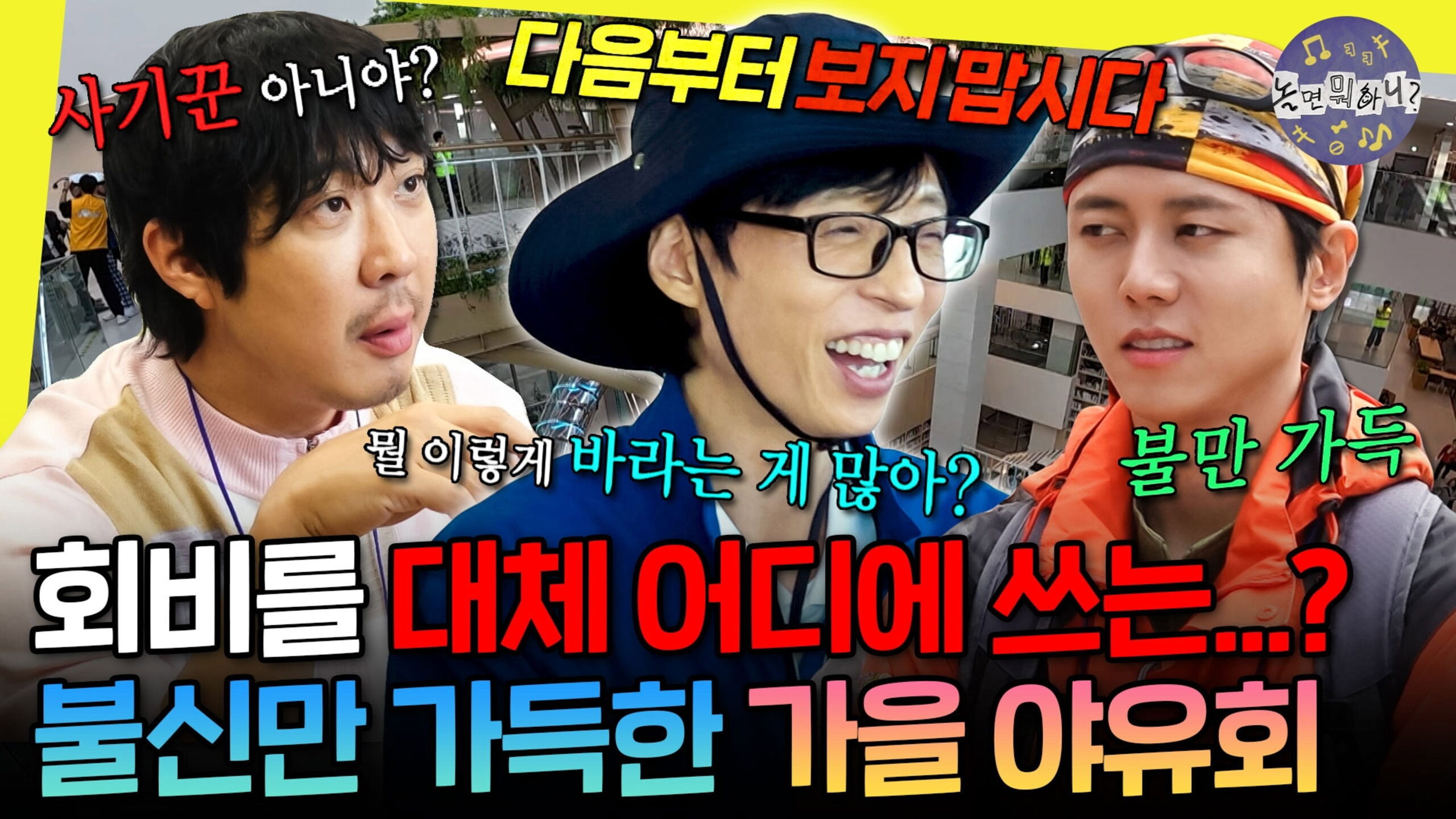 Watch How Do You Play? Ep 303 Eng Sub