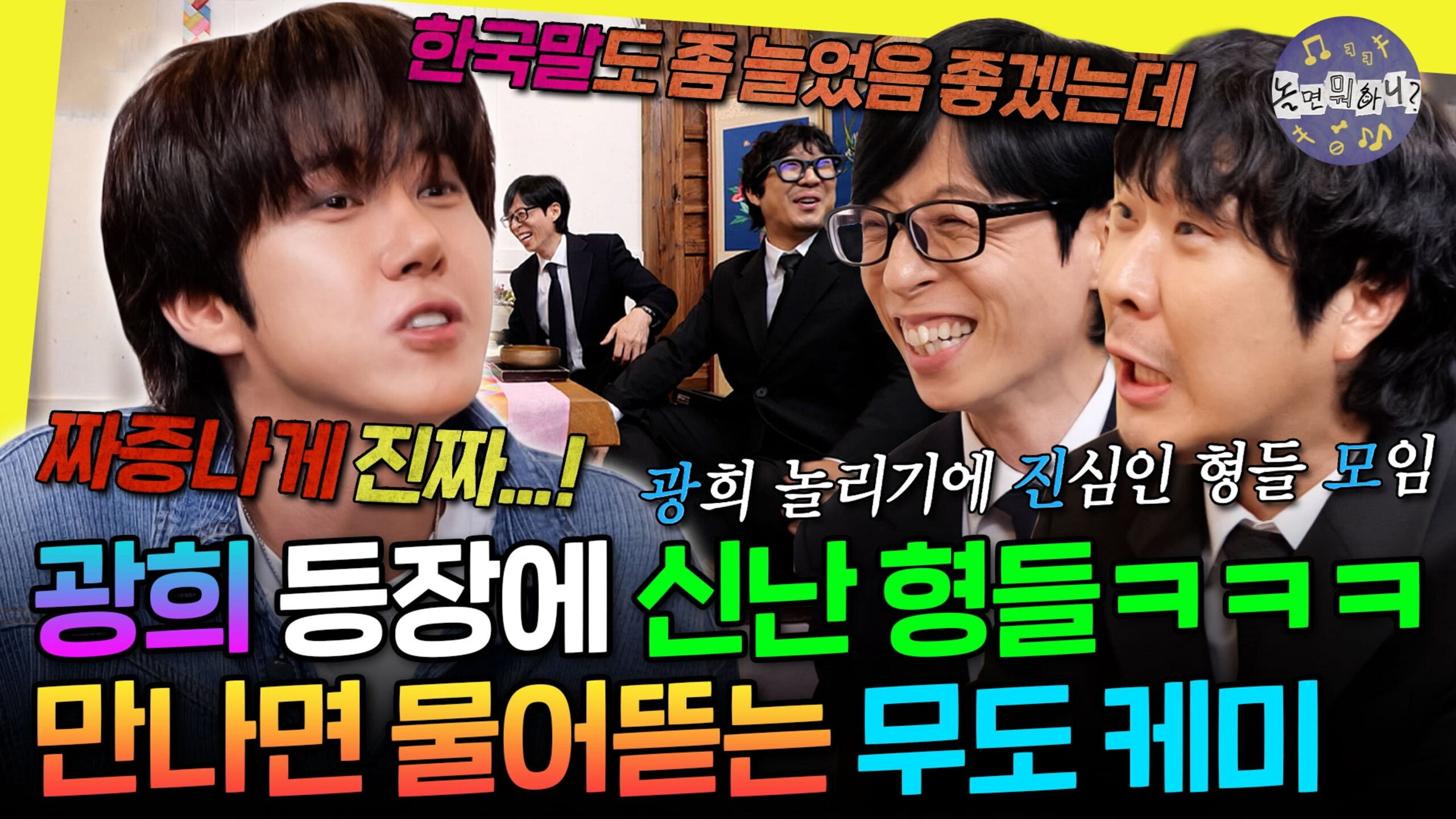 Watch How Do You Play? Ep 302 Eng Sub