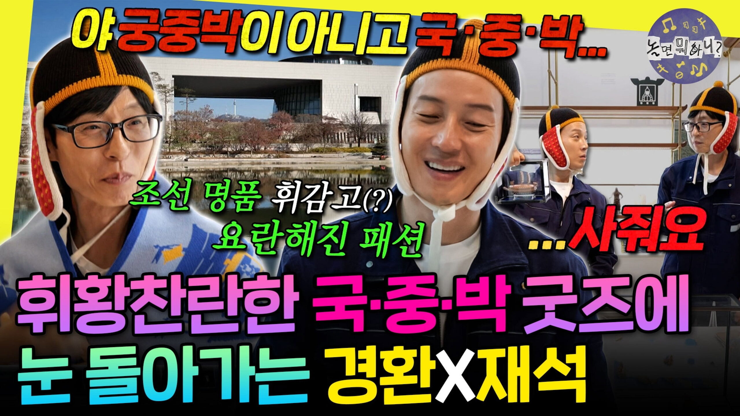 Watch How Do You Play? Ep 306 Eng Sub