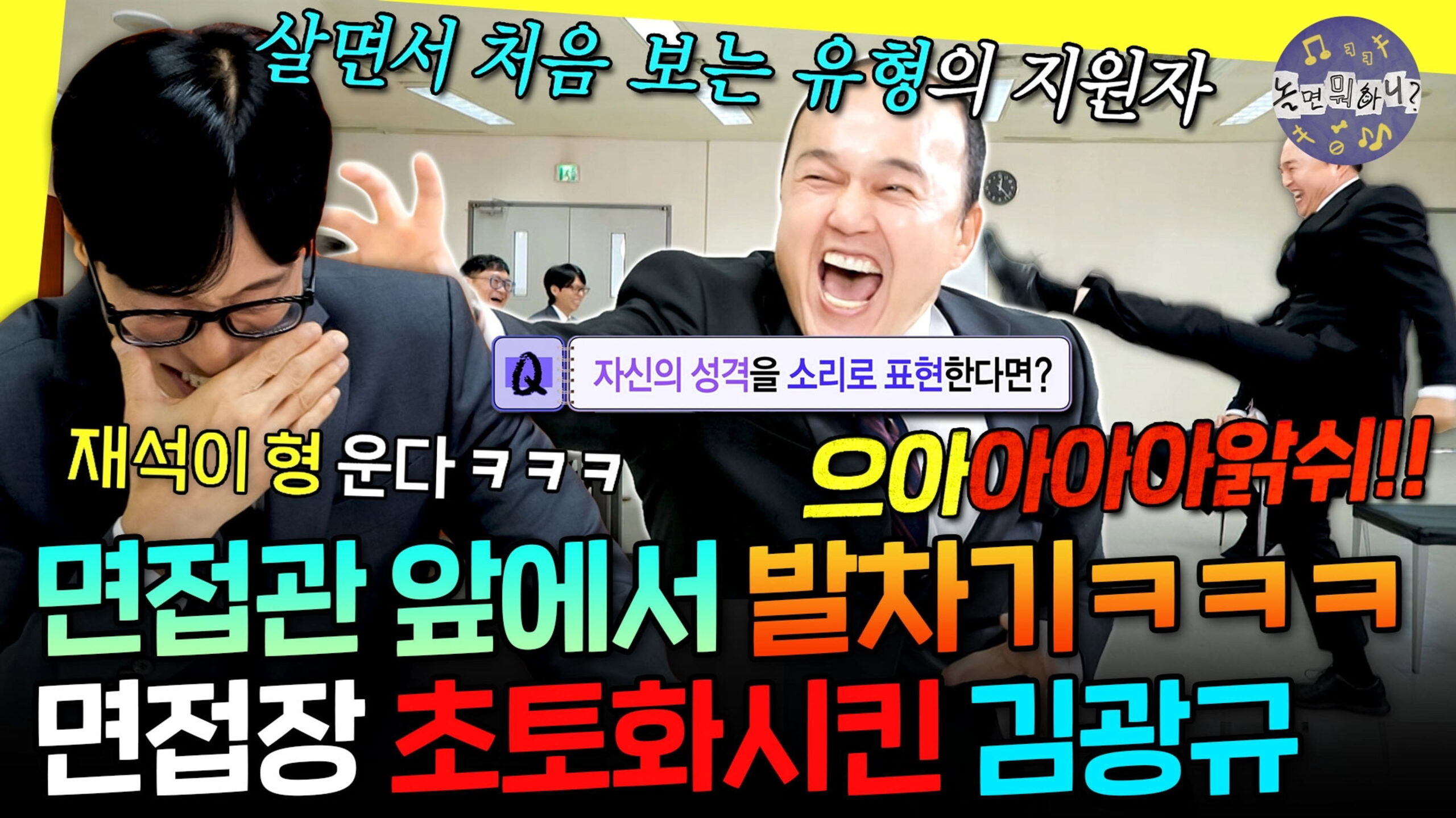 Watch How Do You Play? Ep 308 Eng Sub