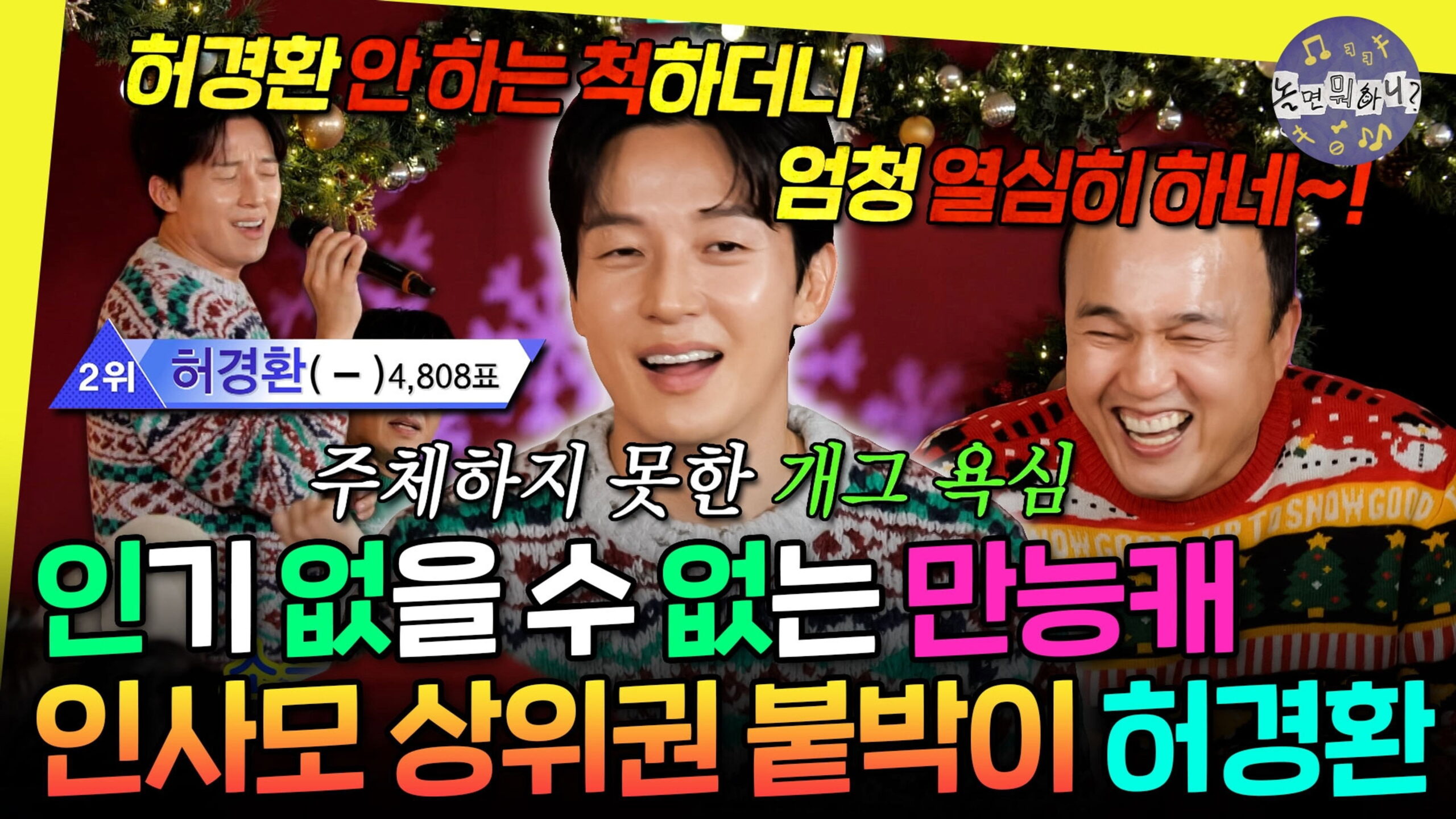 Watch How Do You Play? Ep 309 Eng Sub