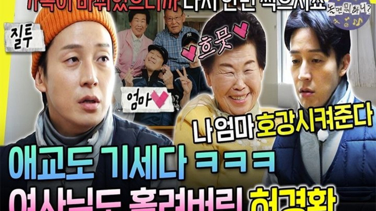 Watch How Do You Play? Ep 315 Eng Sub