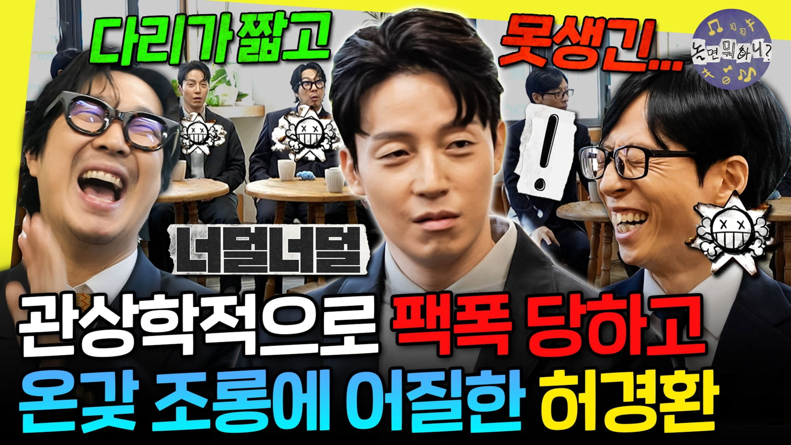 Watch How Do You Play? Ep 311 Eng Sub