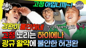 How Do You Play? Episode 314 Episode 314 Preview Still