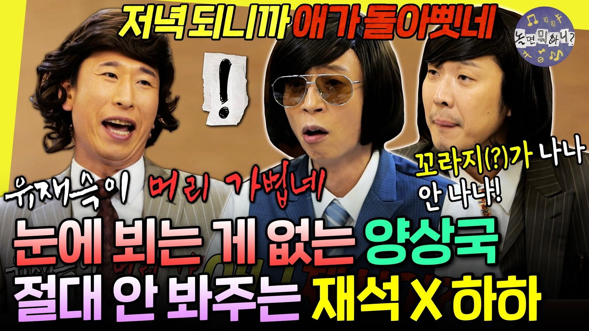 Watch How Do You Play? Ep 319 Eng Sub