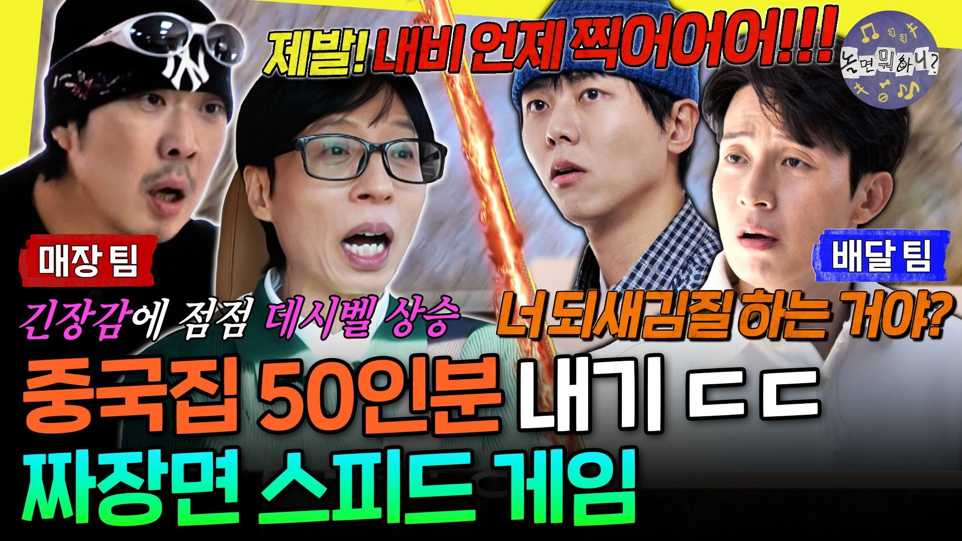 Watch How Do You Play? Ep 316 Eng Sub