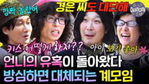 How Do You Play? Episode 322 Episode 322 Preview Still