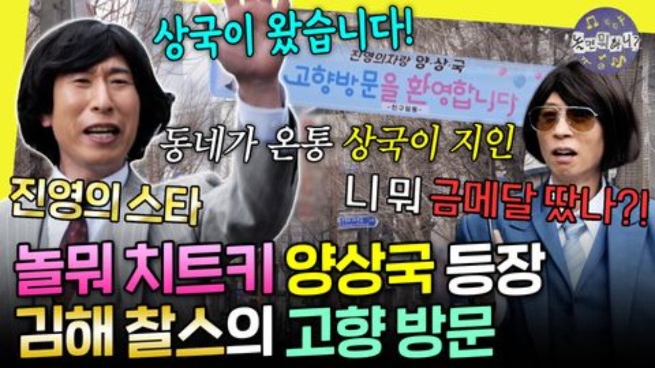 Watch How Do You Play? Ep 321 Eng Sub